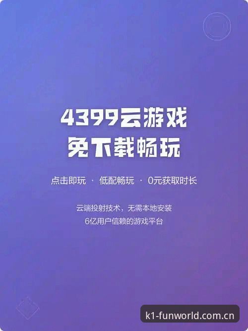 K1娱乐官方最新怎么样 K1娱乐平台新手入门与使用指南:从下载到畅玩的完整教程