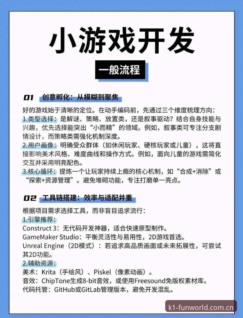 K1娱乐平台实用指南：从官方入口到最新版本的全流程解析