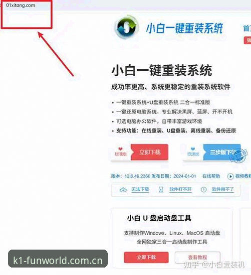K1娱乐下载安装 如何安全下载安装K1娱乐平台?三步轻松搞定最新版本