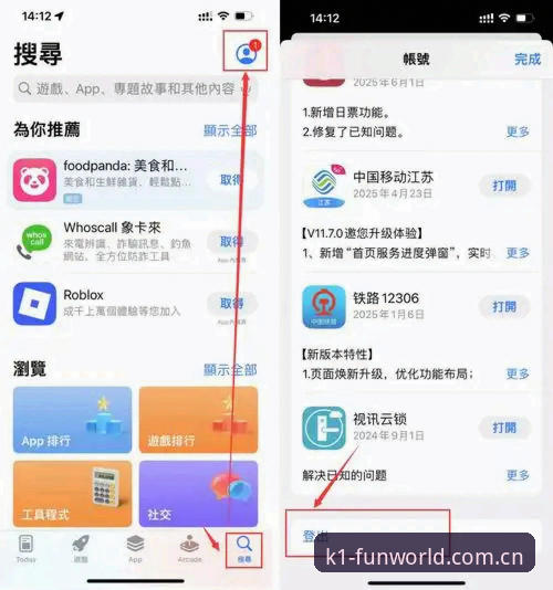 K1娱乐官网App vs 第三方渠道：哪个下载方案更安全高效？